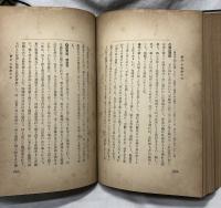 謝海言行錄