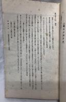 俳諧石車　