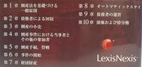 アメリカ倒産法　上巻・下巻