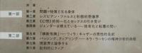 問題＝物質となる身体