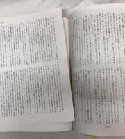 白鳥町史