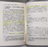民事証拠法論