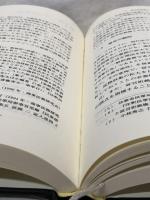 民事証拠法論