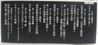総力戦とは何だったのか