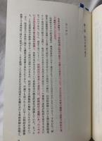 院政期政治史研究