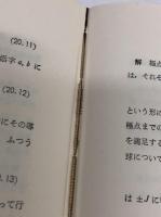 電磁気学　1・2