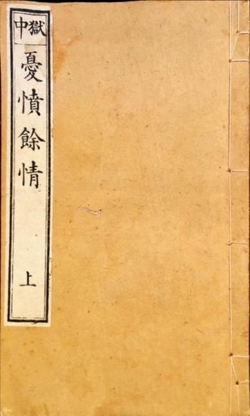 砂川闘争の記録(宮岡政雄 ) / 書砦 梁山泊 / 古本、中古本、古書籍の