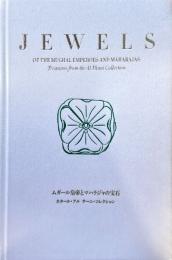JEWELS  ムガール皇帝とマハラジャの宝石
