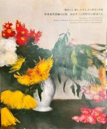 日本近代洋画の巨匠　金山平三と同時代の画家たち
出会いと、旅と、人生と。　ある画家の肖像