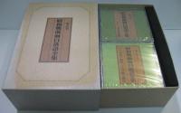 昭和戦前面白落語全集　上方篇＋東京編　ＣＤ２４枚揃