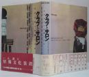 クラブとサロン : なぜ人びとは集うのか
