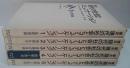 講座現代の社会とコミュニケーション 1 (基礎理論)・2 (情報社会)・・3 (言論の自由)・4 (情報と政治)・5 (情報と生活)　全5冊