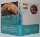 『オデュッセイア』を楽しく読む