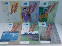 シリーズ21世紀の社会心理学　1～13うち　12冊（8欠）
