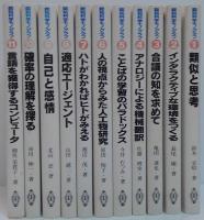 認知科学モノグラフ 全11冊