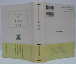 政治学
