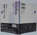 廃墟で歌う天使 : ベンヤミン『複製技術時代の芸術作品』を読み直す