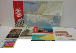 湯元温泉交通案内図/西の京やまぐち 湯田温泉/湯田温泉水野/旅は長州路へ/北長門海岸国定公園青海島/川上村立阿武川歴史民俗資料館案内/湯本国際観光ホテル/同ホテル手荷物札　計パンフレット・チラシ　8点