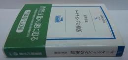 マーケティングの神話