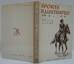 図解・楽しい乗馬