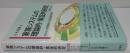 家族システムの理論的・実証的研究―オルソンの円環モデル妥当性の検討