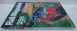 Rail Magazine (レイル・マガジン) 2007年 07月号 特集貨物列車2007