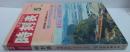 交通公社の時刻表 1969年5月 春のダイヤ改正号 運賃改訂・新営業案内掲載