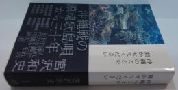 沖縄のことを聞かせてください