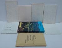 九州の山 : 最も新しい資料によるガイドブック