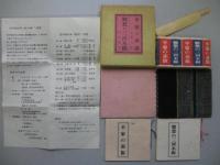 郷愁の三河木綿 平家の赤旗