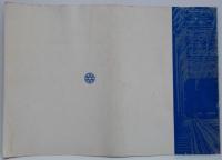 ミニ・ヒストリー 京阪電車・車両70年