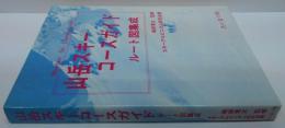 山岳スキーコースガイド : ルート図集成