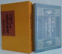 京都民家譜