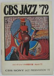 CBS JAZZ '72 スイング・ジャーナル別冊付録　March'72