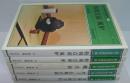 裏千家茶道教科　7 (特殊点前 風炉)/ 8 (特殊点前 炉) /9
(棚点前)/ 10 (台子・長板点前) /11 (茶箱点前全伝) 　計5冊