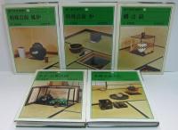 裏千家茶道教科　7 (特殊点前 風炉)/ 8 (特殊点前 炉) /9
(棚点前)/ 10 (台子・長板点前) /11 (茶箱点前全伝) 　計5冊