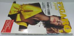 Figaro Japon フィガロ ジャポン 創刊号