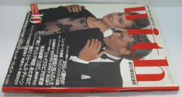 ウィズ With　2巻10号(1982年10月) 創刊1周年記念号