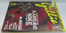 ギリー 1巻1号=1号(1997年1月) 創刊号 NIKE特集