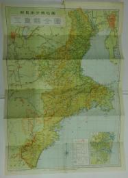三重県22　新日本分県地図