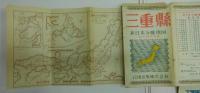 三重県22　新日本分県地図