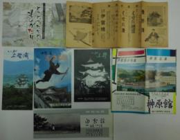 いが上野/いが上野城/とうどうたかとらものがたり/伊賀流忍者屋敷/伊賀の名物（チラシ）/榊原温泉湯元榊原館/榊原温泉白雲荘　計パンフレット・チラシ7枚