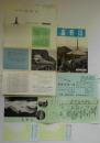高野山（22頁冊子）/大阪より10度涼しい 高野山/高野山 普門院 心南院/高野山内一周南海バスチラシ/金剛峯寺内拝券2枚　計6点