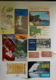 紀伊・熊野 紀勢線全通コース/くまのじ号 南紀特急バス開通！/奥熊野本宮/熊野本宮大社 宝物殿の栞/浦島稲荷神社/ホテル浦島 忘帰洞/南紀瀞峡　計 パンフレット・チラシ7枚