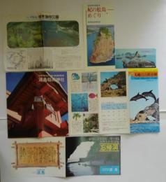 太地くじら浜公園/串本海中公園/紀伊勝浦観光船・紀の松島めぐり/浦島稲荷神社/ホテル浦島 忘帰洞 計パンフレット・チラシ　5枚