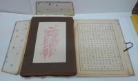 京名所 : 八九子作版画