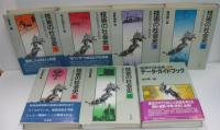 技術の社会史　第1巻～第6巻、別巻　全7巻