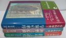 OU科学史 １：宇宙の秩序　２：理性と信仰　３：創造と進化　全3冊