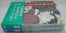 浮世絵春画を読む 上・下　2冊