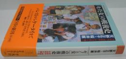 「モノと女」の戦後史 : 身体性・家庭性・社会性を軸に